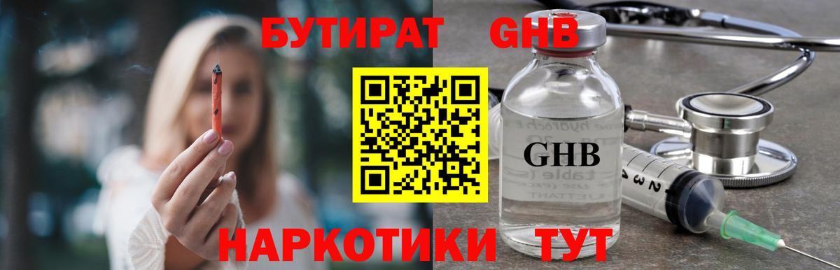 БУТИРАТ оксана  Вход с VPN  БУТИРАТ  Мичуринск 
