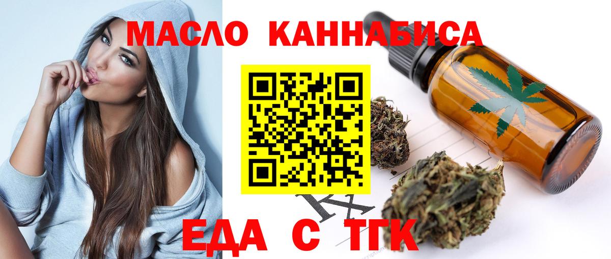 Печенье с ТГК марихуана  Вход с VPN  Мичуринск 