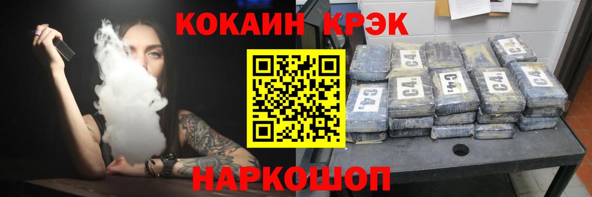 КОКАИН 99%  COCAIN  Мичуринск  Вход с VPN 