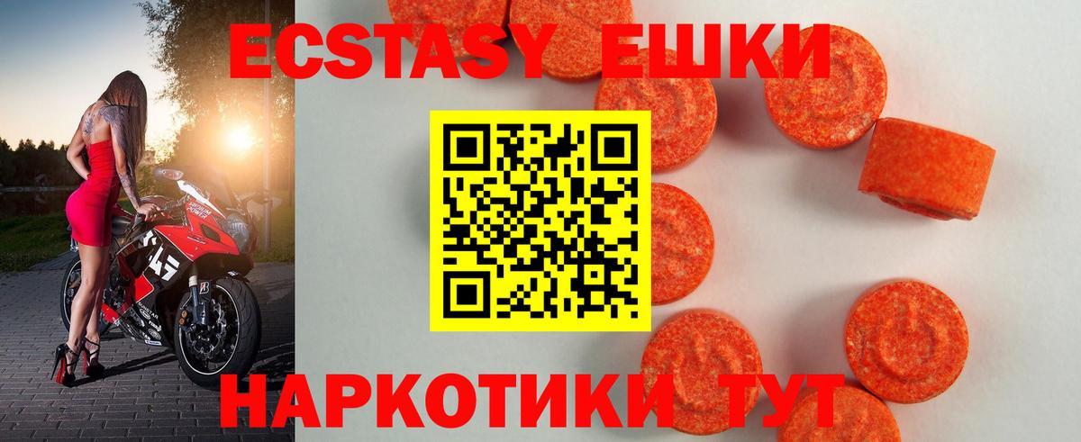 где купить наркоту  Ecstasy 250 мг  Вход с VPN  Ecstasy 250 мг  Мичуринск  маркетплейс клад  ЭКСТАЗИ 