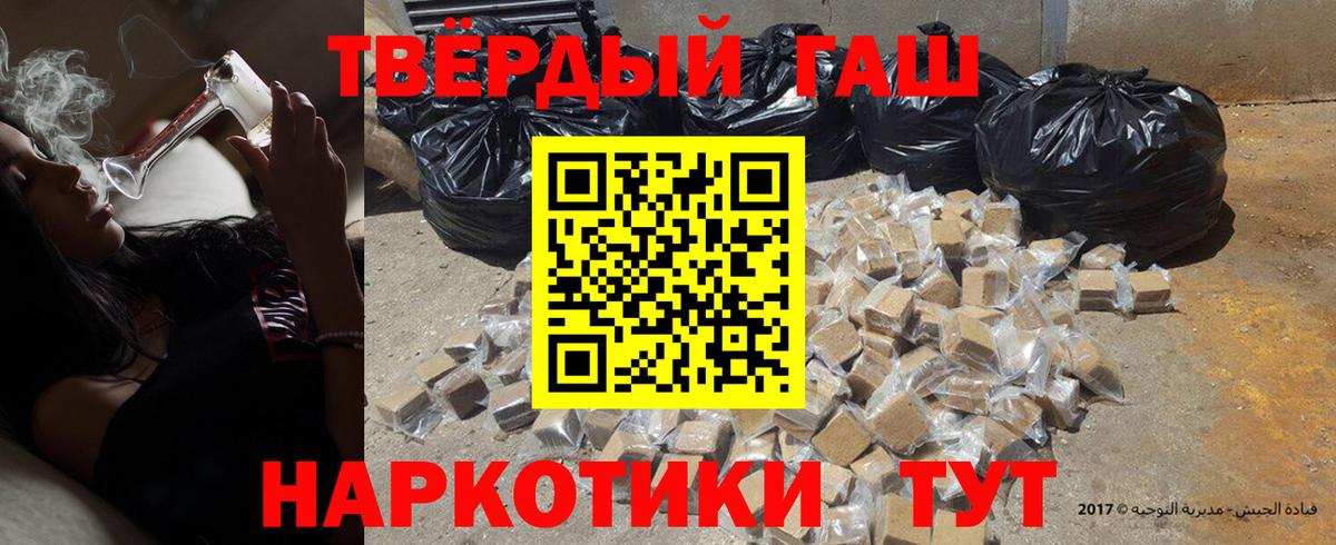 ГАШ гашик  ГАШ  ГАШИШ Premium  Мичуринск  Вход с VPN 
