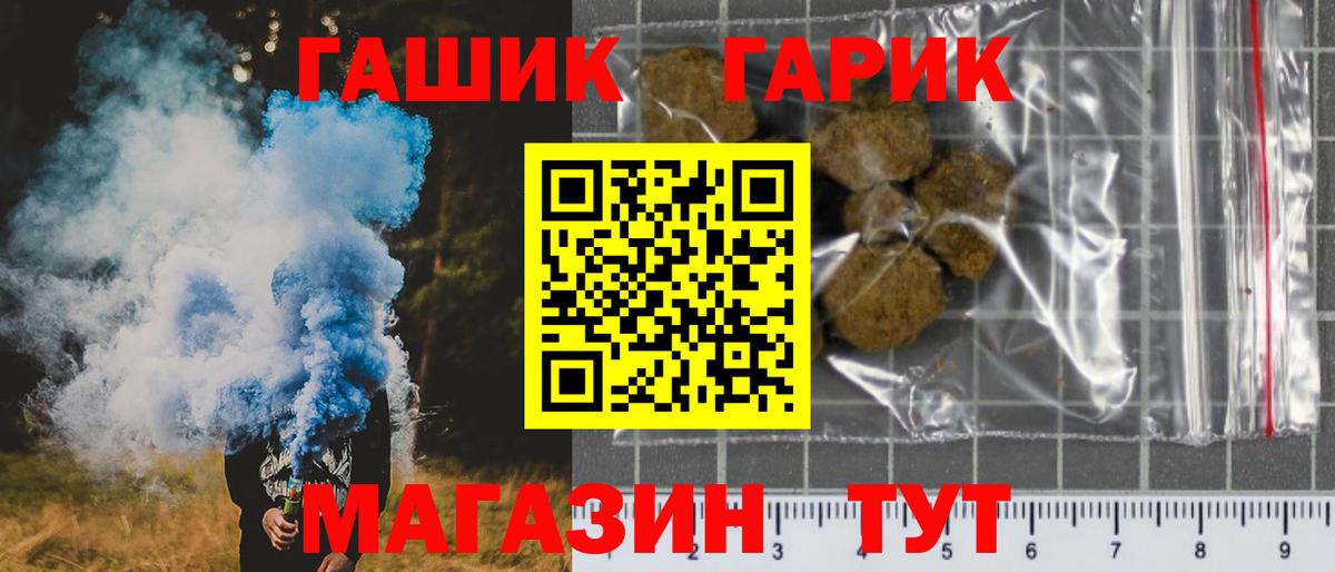 Гашиш ice o lator Мичуринск