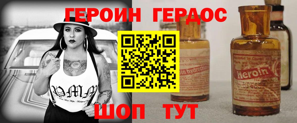 Героин  Вход с VPN  Мичуринск  ГЕРОИН афганец 