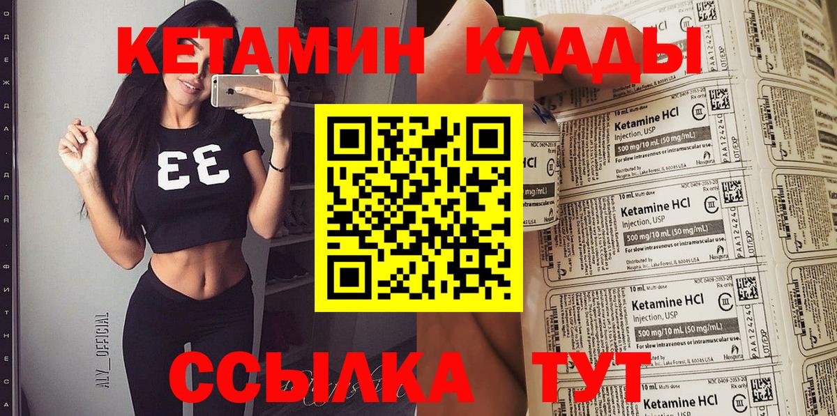нарко площадка как зайти  Вход с VPN  Мичуринск  КЕТАМИН VHQ 