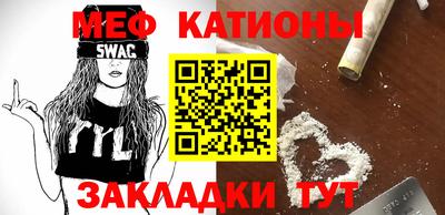 мефедрон VHQ Заводоуковск