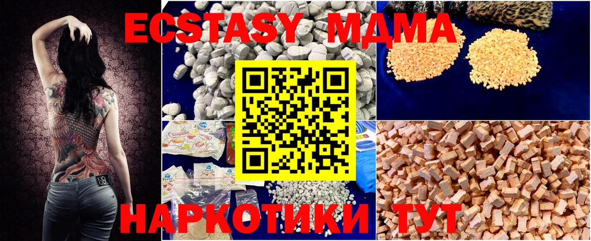 MDMA кристаллы  Вход с VPN  MDMA  Мичуринск  МДМА Molly 
