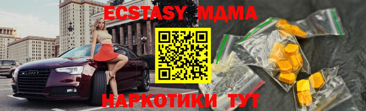 MDMA crystal Мичуринск