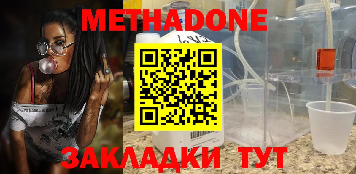 сайты даркнета Telegram  Метадон белоснежный  Вход с VPN  МЕТАДОН methadone  Мичуринск 