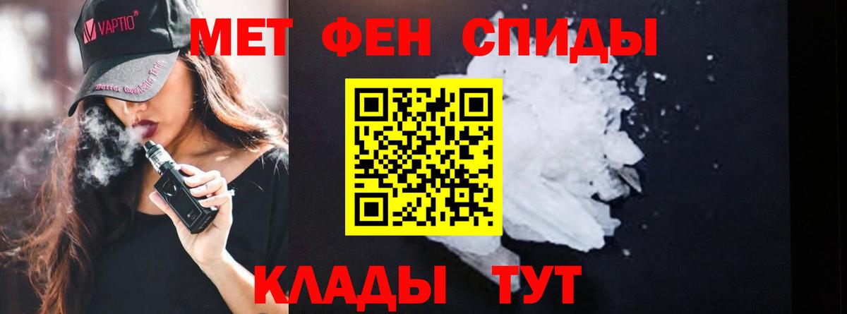 Мичуринск  МЕТАМФЕТАМИН кристалл  Вход с VPN 