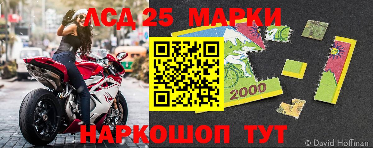 Мичуринск  Марки N-bome 1,8мг  Вход с VPN 