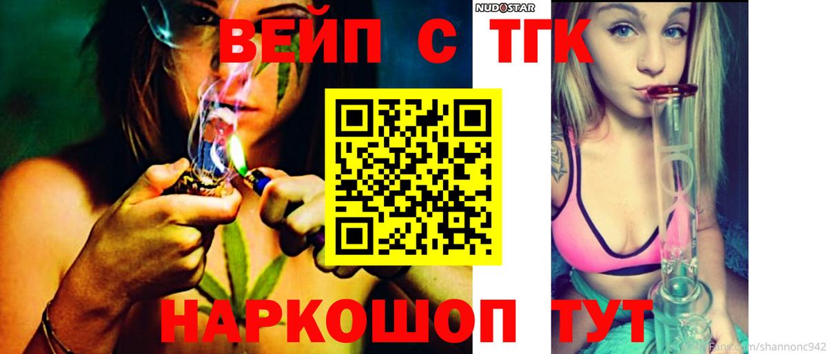 ТГК жижа Мичуринск