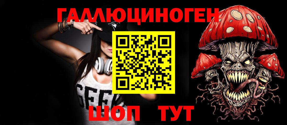Псилоцибиновые грибы Psilocybe  Галлюциногенные грибы Magic Shrooms  Вход с VPN  Мичуринск 